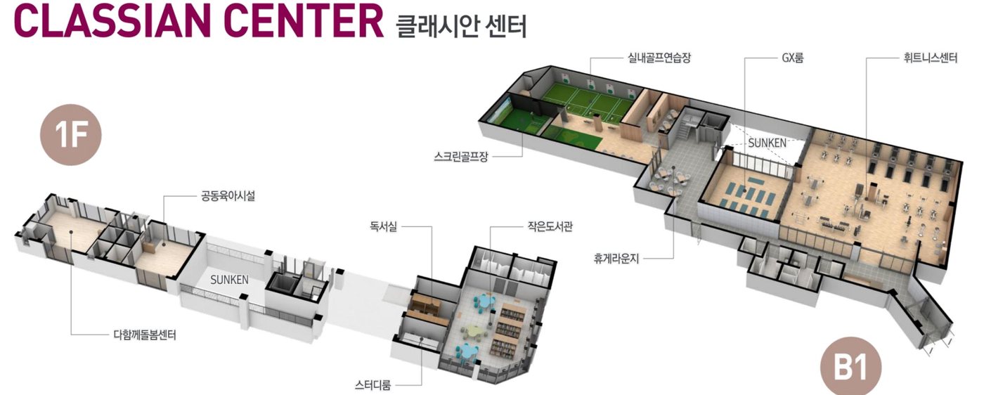 커뮤니티 클래시안 센터